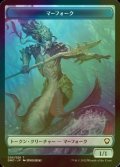 [FOIL] マーフォーク/MERFOLK 【日本語版】 [DMC-トークン]