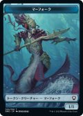 マーフォーク/MERFOLK 【日本語版】 [DMC-トークン]