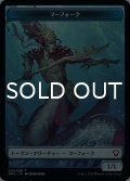 マーフォーク/MERFOLK 【日本語版】 [DMC-トークン]