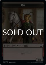 昆虫/INSECT 【日本語版】 [DMC-トークン]