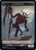 ファイレクシアン/PHYREXIAN 【日本語版】 [DMU-トークン]