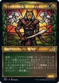 エフラヴァの末裔、ザー・オジャネン/Zar Ojanen, Scion of Efrava (ショーケース版) 【日本語版】 [DMU-金U]