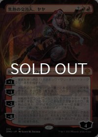 焦熱の交渉人、ヤヤ/Jaya, Fiery Negotiator (全面アート版) 【日本語版】 [DMU-赤MR]