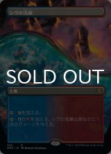 シヴの浅瀬/Shivan Reef (全面アート版) 【日本語版】 [DMU-土地R]