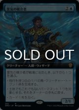霊気の媒介者/Aether Channeler (拡張アート版) 【日本語版】 [DMU-青R]
