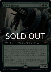 活力を穢すもの/Defiler of Vigor (拡張アート版) 【日本語版】 [DMU-緑R]