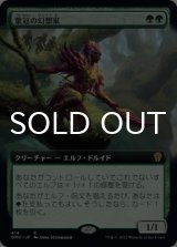葉冠の幻想家/Leaf-Crowned Visionary (拡張アート版) 《特価品》 【日本語版】 [DMU-緑R]