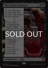 ファイレクシア教典/Phyrexian Scriptures 【英語版】 [DOM-黒MR]