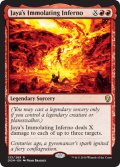 ヤヤの焼身猛火/Jaya's Immolating Inferno 【英語版】 [DOM-赤R]