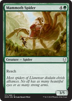 画像1: マンモスグモ/Mammoth Spider 【英語版】 [DOM-緑C]