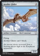 エイスサーの滑空機/Aesthir Glider 【英語版】 [DOM-灰C]《状態:NM》