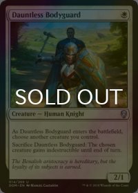[FOIL] 不屈の護衛/Dauntless Bodyguard 【英語版】 [DOM-白U]