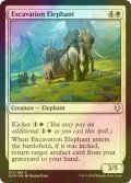 [FOIL] 発掘象/Excavation Elephant 【英語版】 [DOM-白C]