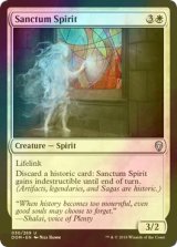 [FOIL] 聖域の霊/Sanctum Spirit 【英語版】 [DOM-白U]