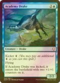 [FOIL] アカデミーのドレイク/Academy Drake 【英語版】 [DOM-青C]