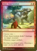 [FOIL] 焦熱の介入/Fiery Intervention 【英語版】 [DOM-赤C]