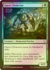 [FOIL] ガイアの守護者/Gaea's Protector 【英語版】 [DOM-緑C]