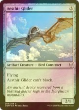 [FOIL] エイスサーの滑空機/Aesthir Glider 【英語版】 [DOM-灰C]