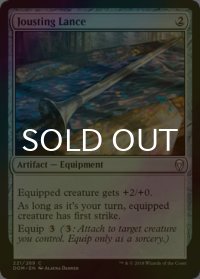 [FOIL] 馬上槍/Jousting Lance 【英語版】 [DOM-灰C]
