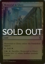 [FOIL] 名誉の記念像/Memorial to Glory 【英語版】 [DOM-土地U]