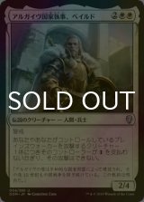 [FOIL] アルガイヴ国家執事、ベイルド/Baird, Steward of Argive 【日本語版】 [DOM-白U]