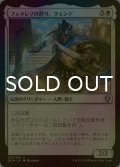 [FOIL] フェメレフの誇り、クェンデ/Kwende, Pride of Femeref 【日本語版】 [DOM-白U]