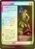 [FOIL] ジェラードの勝利/Triumph of Gerrard 【日本語版】 [DOM-白U]