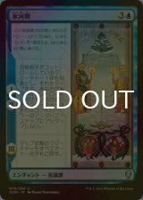 [FOIL] 氷河期/Time of Ice 【日本語版】 [DOM-青U]