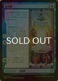 [FOIL] 氷河期/Time of Ice 【日本語版】 [DOM-青U]