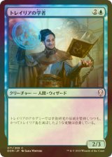 [FOIL] トレイリアの学者/Tolarian Scholar 【日本語版】 [DOM-青C]