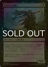 [FOIL] 陰謀団の聖騎士/Cabal Paladin 【日本語版】 [DOM-黒C]