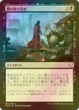 [FOIL] 闇の取り引き/Dark Bargain 【日本語版】 [DOM-黒C]