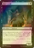 [FOIL] 遷延する幻影/Lingering Phantom 【日本語版】 [DOM-黒U]