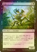 [FOIL] 雑食のサリッド/Thallid Omnivore 【日本語版】 [DOM-黒C]