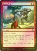 [FOIL] 焦熱の介入/Fiery Intervention 【日本語版】 [DOM-赤C]