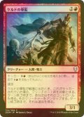 [FOIL] ケルドの軍監/Keldon Overseer 【日本語版】 [DOM-赤C]