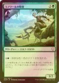 [FOIL] ラノワールの特使/Llanowar Envoy 【日本語版】 [DOM-緑C]