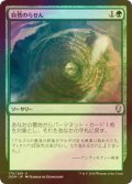 [FOIL] 自然のらせん/Nature's Spiral 【日本語版】 [DOM-緑U]