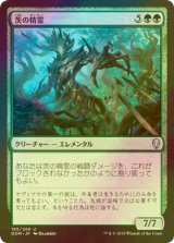 [FOIL] 茨の精霊/Thorn Elemental 【日本語版】 [DOM-緑U]