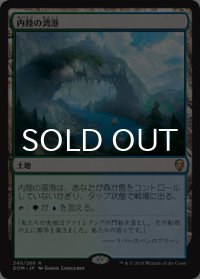 内陸の湾港/Hinterland Harbor 【日本語版】 [DOM-土地R]