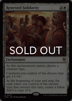 画像1: 新たな結束/Renewed Solidarity 【英語版】 [DRC-白R]