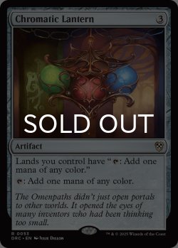 画像1: 彩色の灯籠/Chromatic Lantern 【英語版】 [DRC-灰R]