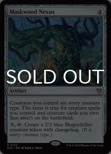 仮面林の結節点/Maskwood Nexus 【英語版】 [DRC-灰R]