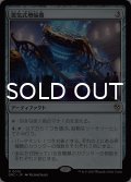 霊気式増幅器/Aetheric Amplifier 【日本語版】 [DRC-灰R]