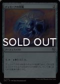 ディミーアの印鑑/Dimir Signet 【日本語版】 [DRC-灰U]