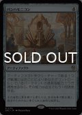 パンハモニコン/Panharmonicon 【日本語版】 [DRC-灰R]