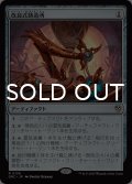 改良式鋳造所/Retrofitter Foundry 【日本語版】 [DRC-灰R]
