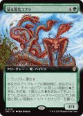 猛る霊気コブラ/Rampaging Aetherhood (拡張アート版) 【日本語版】 [DRC-緑R]