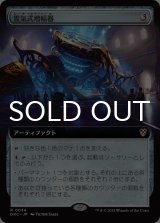 霊気式増幅器/Aetheric Amplifier (拡張アート版) 【日本語版】 [DRC-灰R]