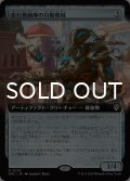 歩行格納庫の自動機械/Stridehangar Automaton (拡張アート版) 【日本語版】 [DRC-灰R]